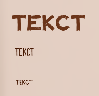 Пример текстового блока в SoulkeeperDesk