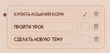 Виджет список задач