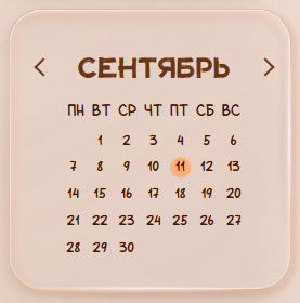 Виджет календарь